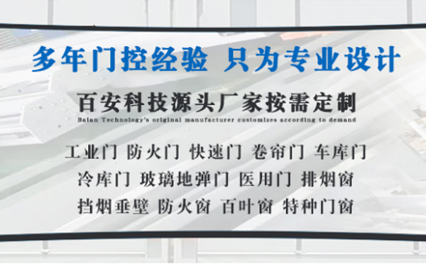 前海街道明日谷雨|百安科技愿您拥有美好心情